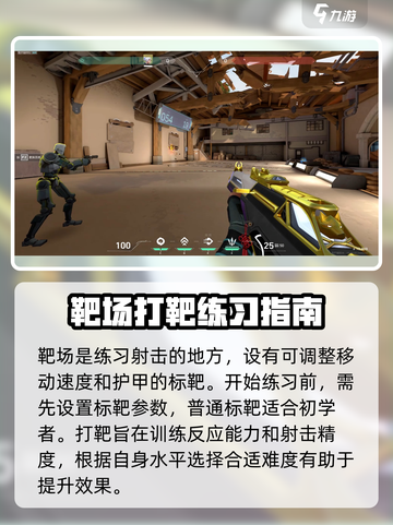 无畏契约源能行动靶场怎么进去介绍截图4