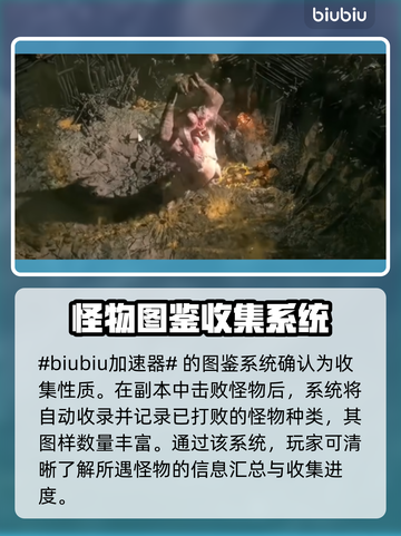 流放之路2🔥怪物图鉴全解析，玩家必看！截图2