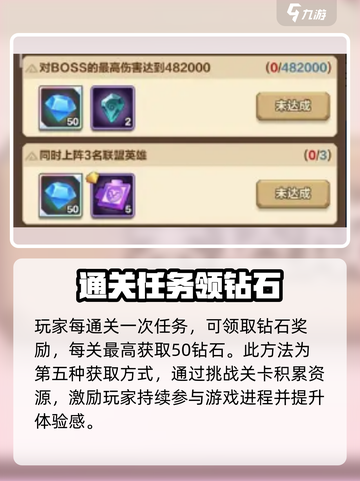 我叫MT归来钻石怎么获取介绍截图6