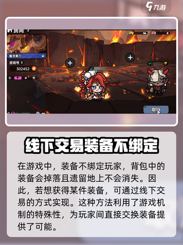 英勇之地装备砍价攻略🔥手游党必看！截图2