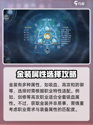 蜀山初章金装有什么用介绍截图2