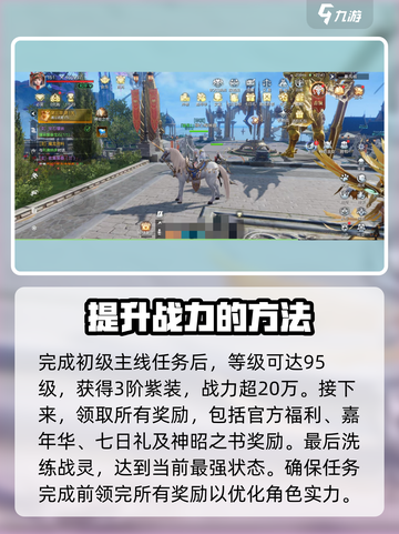 魔之序曲🔥新手快速上分秘籍💎截图4