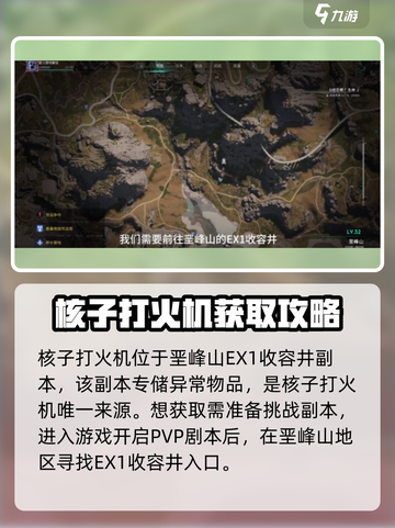 七日世界核子打火机怎么获取介绍截图2