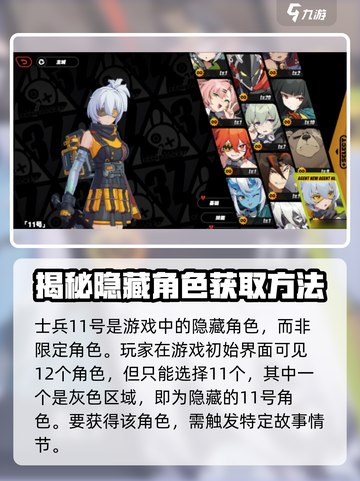 绝区零🔥11号角色超全解析来了！限定必入？截图2