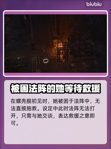 博德之门3：影心拯救大法⚡🔥截图3