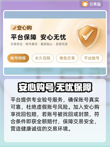 🔥王者荣耀账号交易避坑指南💸截图3