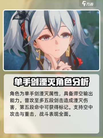 鸣潮椿什么时候上线介绍截图2