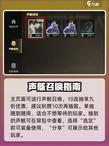 🔥鸣潮声骸任务卡住？速看破解攻略💥截图3