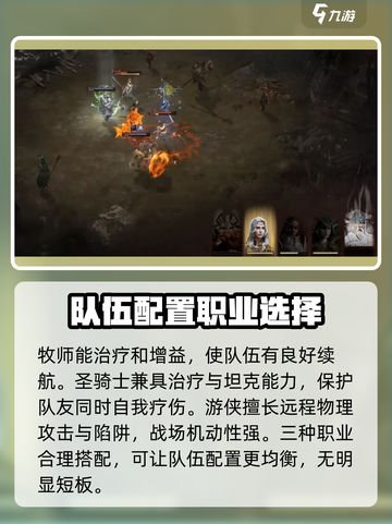 龙息神寂主角选什么职业好介绍截图4