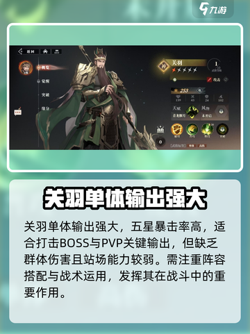 三国志幻想大陆2🔥最强武将效果大曝光！截图2