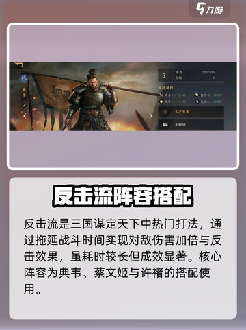 三国谋定天下反击🔥超强玩法揭秘！游戏技巧一网打尽截图2