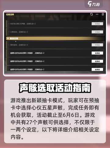 鸣潮⚡五星声骸召唤全攻略，快速上手必看！截图2