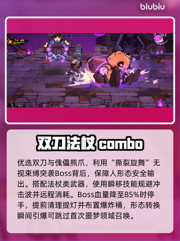 🎮《失落城堡2》噩梦女仆Boss打法大揭秘！截图4