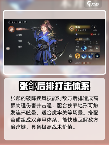 三国志幻想大陆2枭之歌魏国武将有哪些介绍截图2