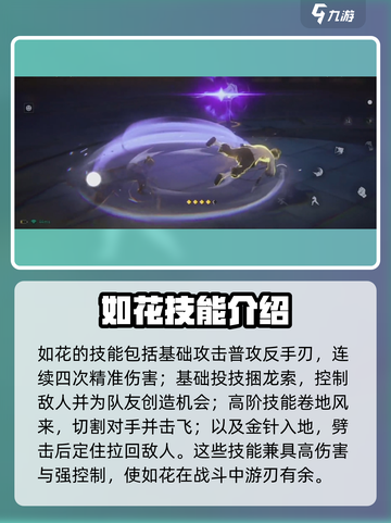 异人之下手游如花双头蛇技能有哪些介绍截图2