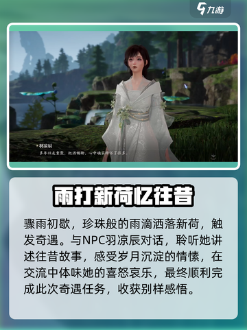 诛仙2手游草庙镇奇遇怎么做介绍截图4