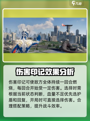 奥特曼光之战士格斗玩法介绍介绍截图4