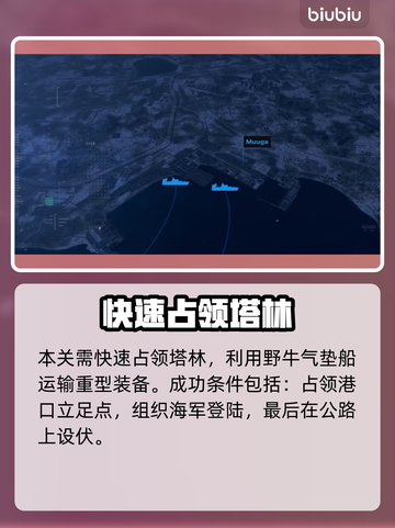 《断箭》冷港行动通关秘籍💥截图2