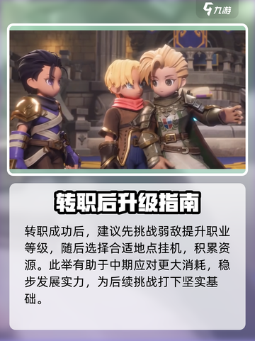 🔥RO新启航内测时间曝光！🎮截图5