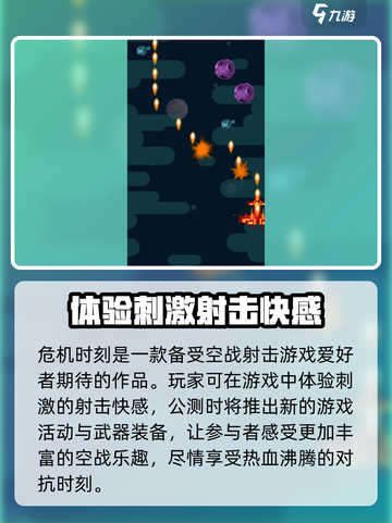 危机时刻公测时间🔥重磅曝光！🎉截图3