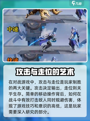星之破晓移动立回如何操作介绍截图2