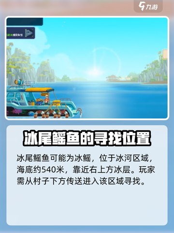 潜水员戴夫📍冰尾鳐鱼位置大揭秘！🔥截图2