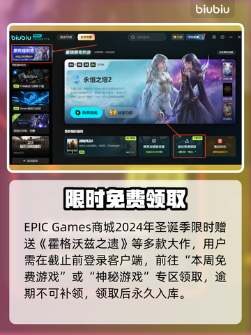 🎮霍格沃兹之遗免费领！截图2