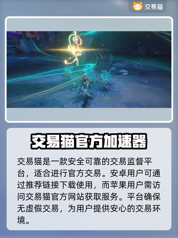 鸣潮🎉账号交易超值平台分享，游戏党必看！截图2