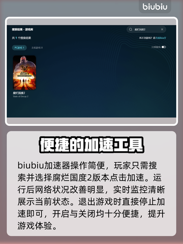 腐烂国度2闪退解决方法⚡📌截图5
