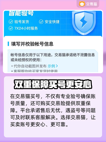 命运方舟🔥账号购买安全平台推荐！👇截图4