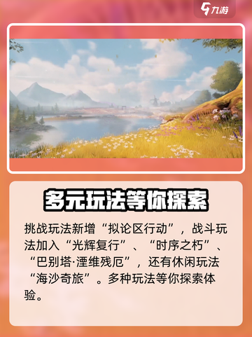 战双五周年有哪些新内容介绍截图5