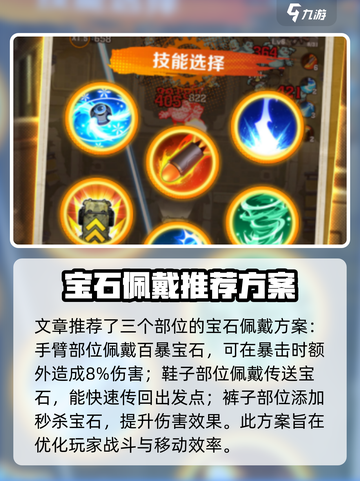 向僵尸开炮🔥游戏火系宝石这样选💎绝对没错！截图2