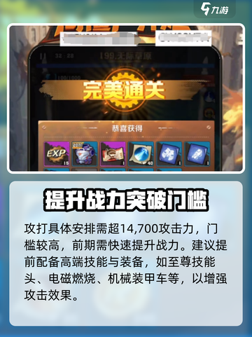 向僵尸开炮199关boss攻略介绍截图3