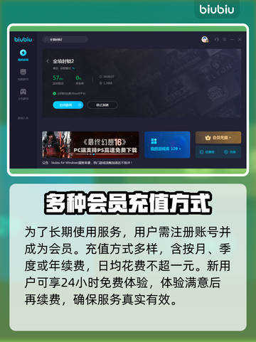 全境封锁2⚡加速器推荐，下载必备！🎉截图4