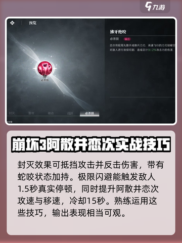 境界刀鸣阿散井恋次怎么样介绍截图4