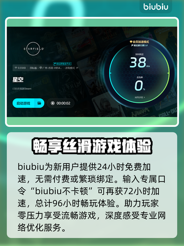 🎮星空加速器推荐！秒杀延迟，畅玩无忧✨截图4
