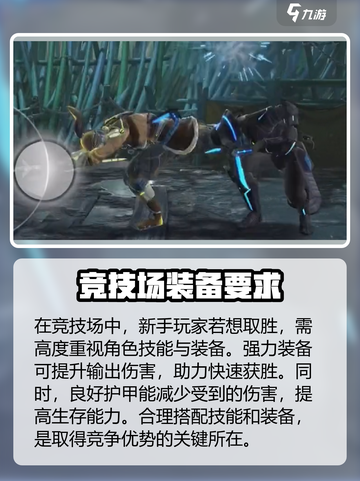 暗影格斗3竞技场在哪介绍截图4