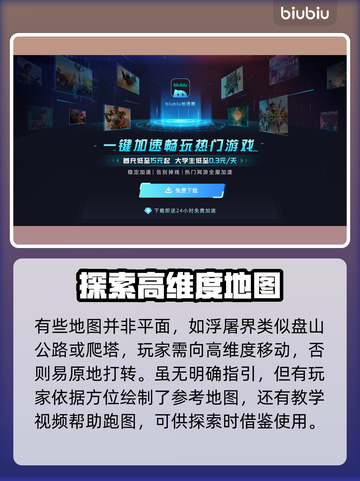 黑神话悟空地图🔥超乎想象的大！你敢信？截图4