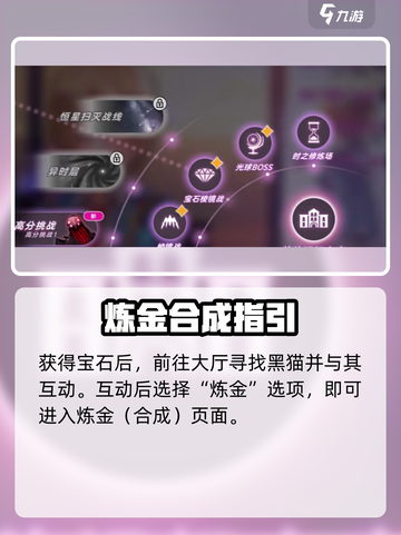 🔥《炽焰天穹》饰品合成大法💥截图3