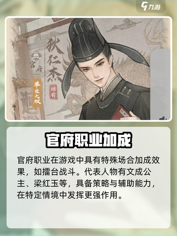 《这城有良田》隐藏职业大揭秘！💥截图4