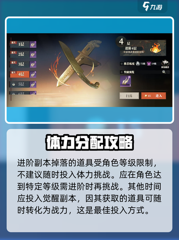三国志幻想大陆2枭之歌体力怎么用介绍截图3