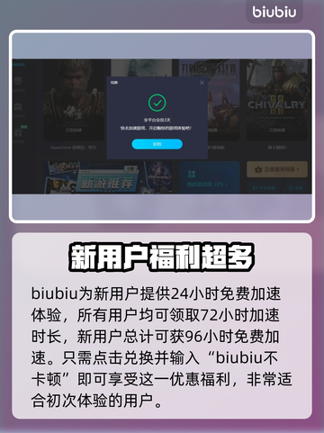 双人成行延迟高？用这个🔥加速器秒解决！截图4