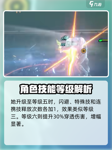 绝区零艾莲命座什么效果介绍截图5