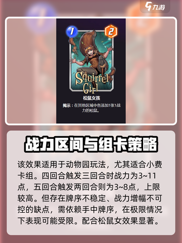 漫威终极逆转！惊奇男孩卡牌🔥机制全揭秘🎉截图4
