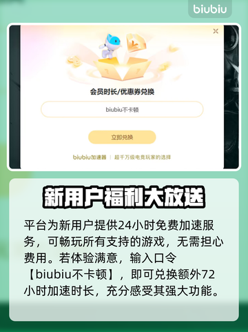 守望先锋闪退解决方法来啦！⚡加速工具让你畅玩🎉截图4