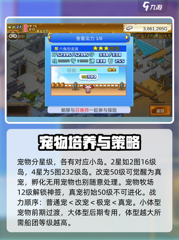 大航海探险物语一周目攻略介绍截图4