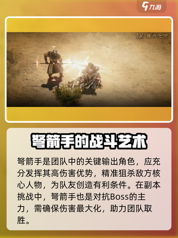 权力之望石弩🔥强度逆天，手游玩家必看神器！截图4