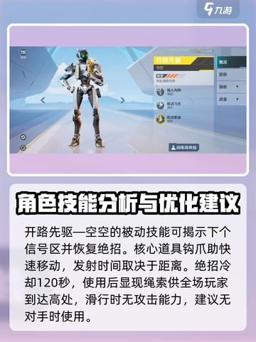 高能英雄角色介绍一览介绍截图4