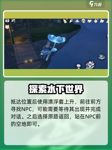 无限暖暖见欢乐小熊如何拍摄介绍截图3