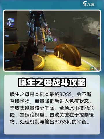 七日世界生命形态进化研究所怎么打介绍截图5